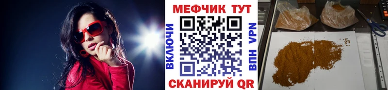 МЯУ-МЯУ кристаллы  Рязань 