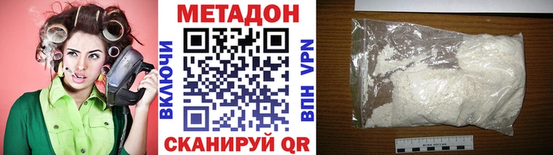 Метадон VHQ  Рязань 